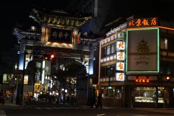 One of Yokohama Chinatown's gates -- from here on, you can already imagine how festive it is on the inside
