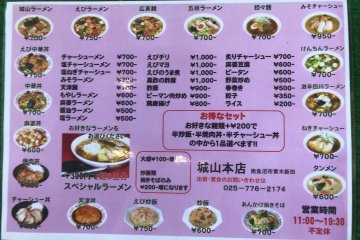 The menu is in Japanese, however some items have pictures