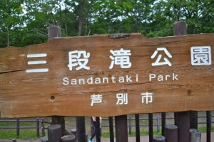 A signboard welcomes visitors to the park