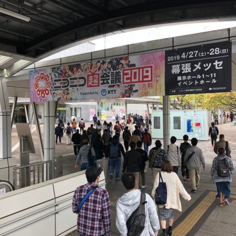 日本最大級の文化祭「ニコニコ超会議2019」に行ってみた！