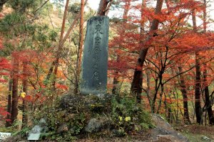 Monument at Tenkomori, a copse of red maples