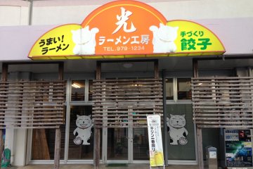 <p>Hikari on its menu proclaims itself as a &quot;Ramen Noodle Studio&quot;</p>