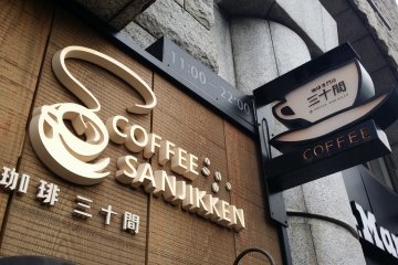 Coffee Sanjikken in Aoyama