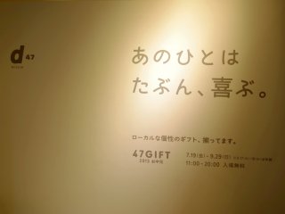 The Museum changes its exhibition throughout the year.