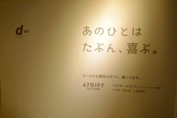 The Museum changes its exhibition throughout the year.