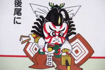 В театре кабуки красные полосы на лице персонажа означают справедливость