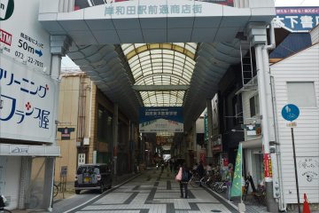 岸和田商店街