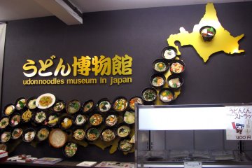 Udon Museum of Kyoto