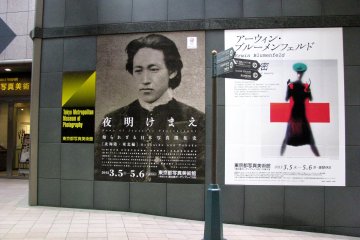 Photography Art Museum of Tokyo