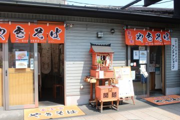 Маленький ресторан якисобы в Фудзиномии