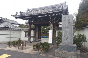 Entrance to Jisho-in Temple