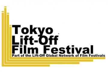 도쿄 리프트오프 영화제  2020