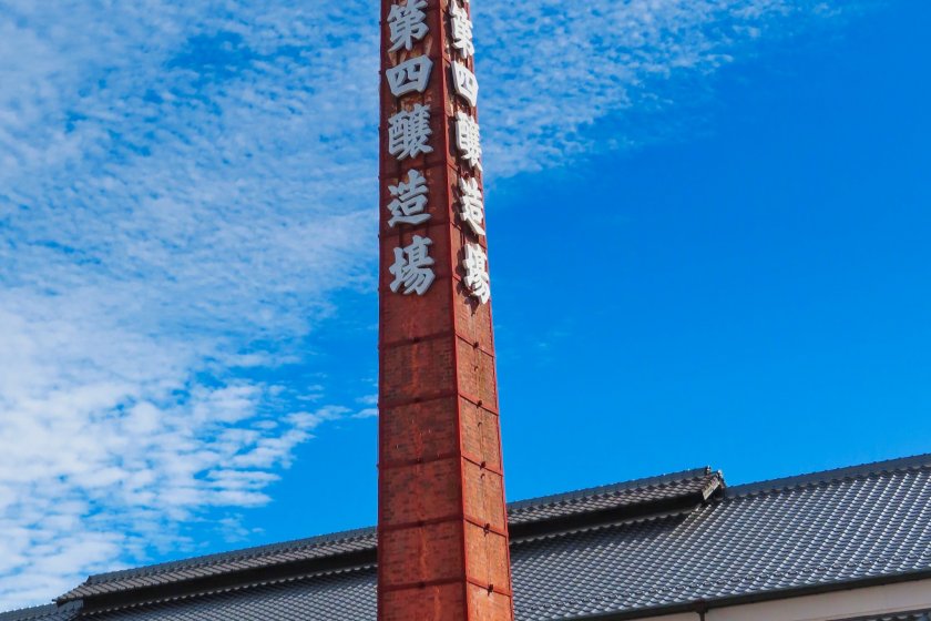 Saijo Sake Brewery Chimney