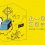 Moomin Comic Strips Exhibition: Ibaraki 2021
