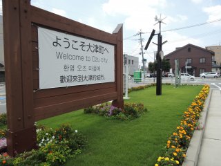 The welcome sign to the city of Ozu in 4 languages