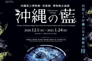Okinawa Indigo Exhibition 2020-2021
