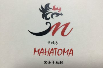 Mahatoma's logo