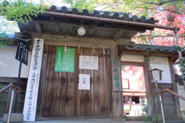 Jurinji Temple in Oharano