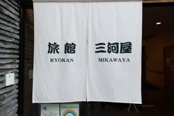 Ryokan Asakusa Mikawaya