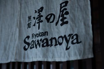 Sawanoya Ryokan
