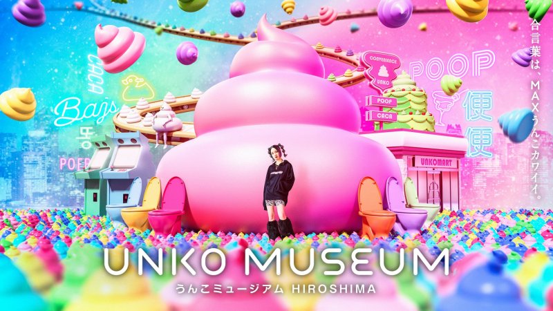The Unko Museum is coming to Hiroshima this summer