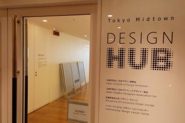 Tokyo Midtown Design Hub is home to a range of exhibitions and workshops through the year