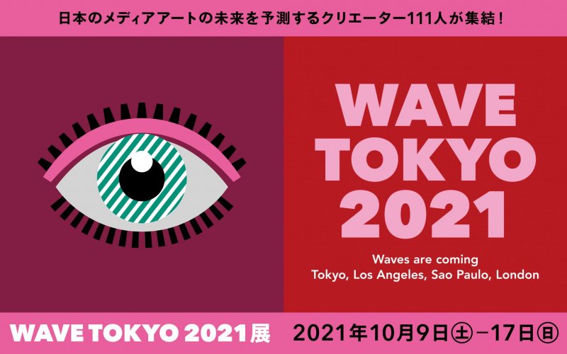 Wave Tokyo explores the future of Japanese media art
