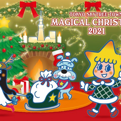 Tokyo Skytree Town Magical Christmas 2021