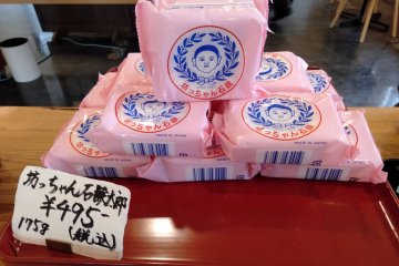 The flagship Botchan soap comes in pink wrapping