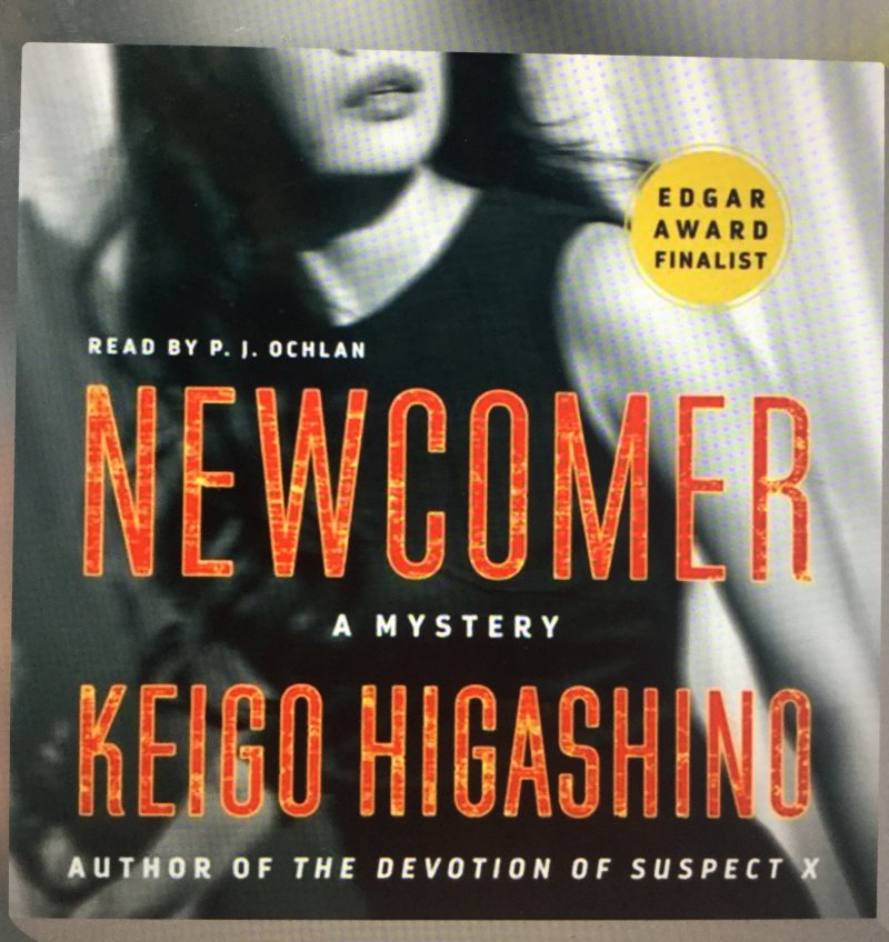 Newcomer, a novel based in Nihonbashi and Ningyocho
