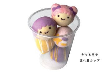 The adorable donut hole cup