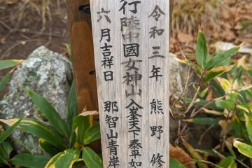 The dedicating sign explaining the connection to Kumano Shrine