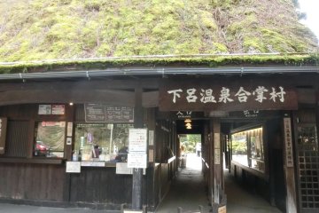 Gero Onsen Gassho Village Entrance