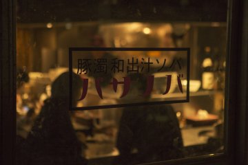 A warm inviting glow flows out from the restaurant at Bassanova Ramen Shindaita in Setagaya-ku Tokyo