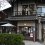 Guesthouse and Cafe Miharashi-tei