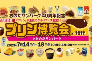 Purin Expo