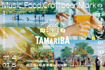 Tamariba Festival 2024