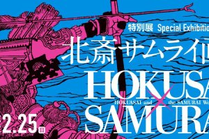 Hokusai Samurai Exhibition