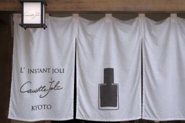 L'instant joli / Causette Joli KYOTO's entrance