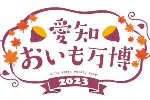 Aichi Sweet Potato Expo
