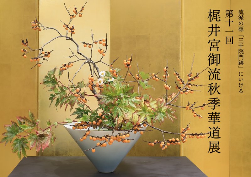 11th Ikebana Autumn Exhibition
