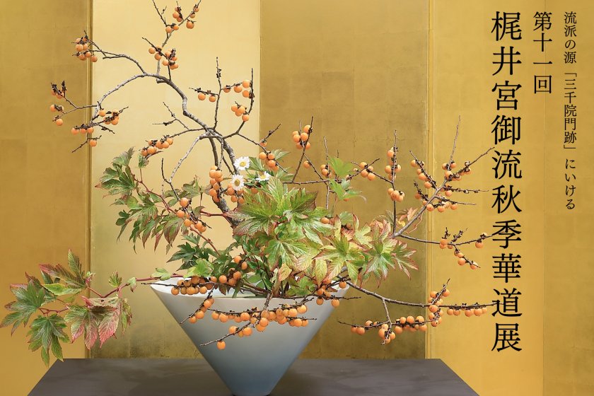 11th Ikebana Autumn Exhibition