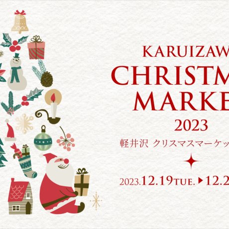 Karuizawa Christmas Market