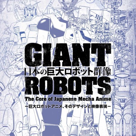 Giant Robots Exhibition