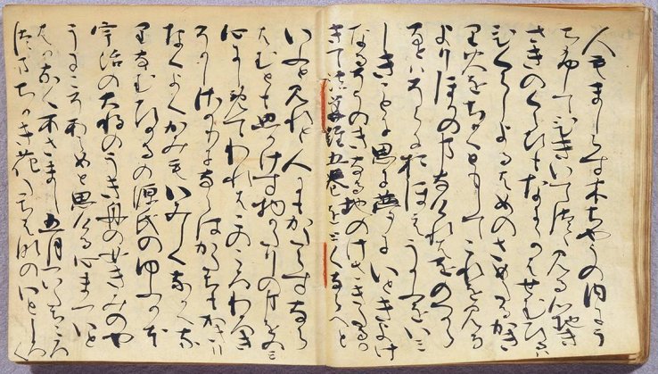 Sarashina Diary. Fujiwara no Sadaie. Kamakura period, 13th century. National Treasure