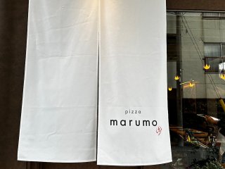 Pizza Marumo a Neapolitan pizzeria in Ebisu