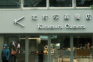 Kitamura Camera in Shinjuku