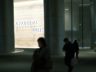 Futuristic entrance to Azabudai Hills