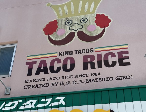 King Tacos in Kin Town
