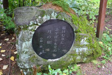 The stone inscribed with the poem
